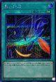 黒い旋風