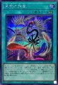 黒羽の旋風