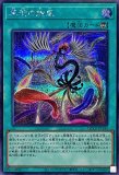 アジア版⭐︎閃刀起動-エンゲージ　プリズマティックシークレット　SLF1-JP アジア版⭐︎閃刀起動-エンゲージ プリズマティックシークレット