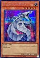 サイバードラゴン