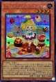 マドルチェプティンセスール