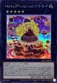 マドルチェプディンセスショコアラモード