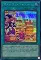 マドルチェシャトー