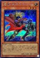 魔弾の射手カスパール