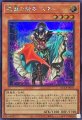 魔弾の射手スター