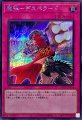 魔弾デスペラード