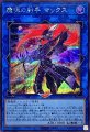 魔弾の射手マックス