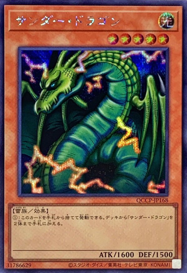 遊戯王 ドラゴン族・封印の壺 初期版 - メルカリ