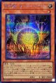 雷源龍サンダードラゴン
