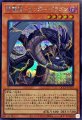 雷電龍サンダードラゴン