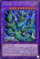 雷神龍サンダードラゴン