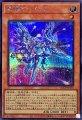 竜輝巧バンα