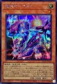 竜輝巧アルζ