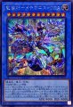 竜儀巧メテオニスDRA