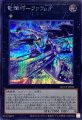 竜輝巧ファフμβ