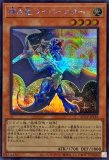 ☆アジア☆輝光竜セイファート/シークレット【モンスター】《CHIM