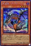 ☆アジア☆輝光竜セイファート/シークレット【モンスター】《CHIM