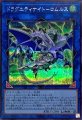 ドラグニティナイトロムルス