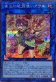 崔嵬の地霊使いアウス