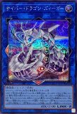 ☆アジア☆サイバードラゴンズィーガー/25thシークレット