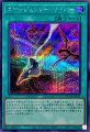 エマージェンシーサイバー