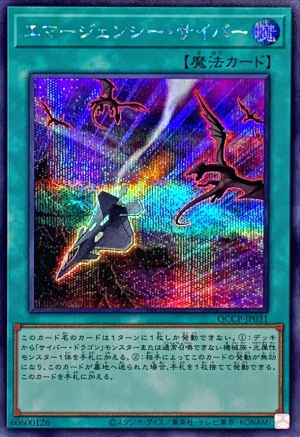 遊戯王　エマージェンシーサイバー　25th 3枚 Amazon.co.jp: 遊戯王カード エマージェンシー・サイバー