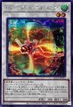 TGレシプロドラゴンフライ