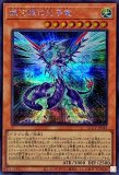 銀河眼の光子竜/20thシークレット【モンスター】《20CP-JPT07