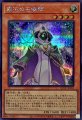 銀河の召喚師
