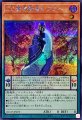 DD魔導賢者ケプラー