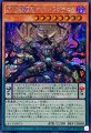 DDD壊薙皇アビスラグナロク