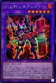 DDD烈火王テムジン