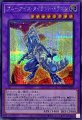 ブルーアイズタイラントドラゴン