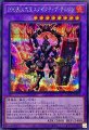 DDD烈火大王エグゼクティブテムジン