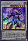 遊戯王 DDD カリユガ エグゼクティブシーザー ダリウス アジア シークレット 遊戯王 DDD怒涛大王エグゼクティブシーザー アジア版 シークレット