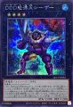DDD怒濤王シーザー
