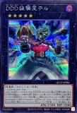 283 高レアリティ　シークレットのみ　DDD デッキパーツ QCCP+α 283 高レアリティ シークレットのみ DDD デッキパーツ QCCP+α