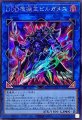 DDD深淵王ビルガメス