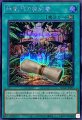 地獄門の契約書