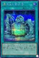 魔神王の契約書