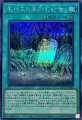 魔神王の禁断契約書