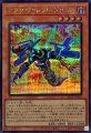 マグナヴァレットドラゴン