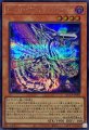 シルバーヴァレットドラゴン
