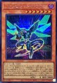 ノクトビジョンドラゴン
