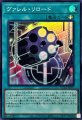ヴァレルリロード
