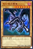 ☆アジア☆真紅眼の黒竜/ホログラフィック【モンスター】《DP18