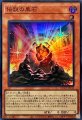 伝説の黒石