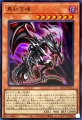 真紅き魂