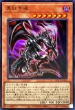 真紅き魂/レッドアイズ(YCS)【プレイマット】 レッドアイズ(YCS