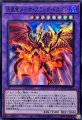流星竜メテオブラックドラゴン
